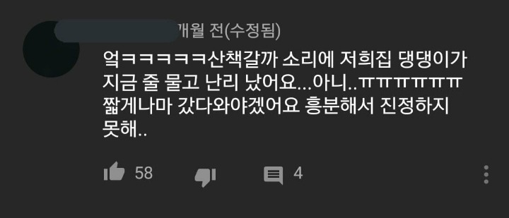 밤12시에 견주들에게 테러하는 강형욱 | 인스티즈