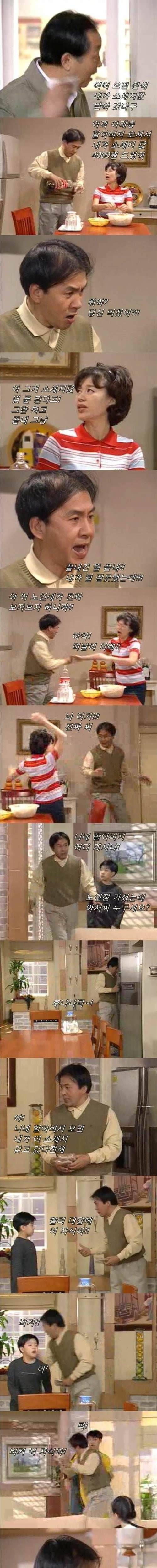 웬만해선 그들을 막을수 없다 노구 vs 박영규 소세지사건.JPG | 인스티즈