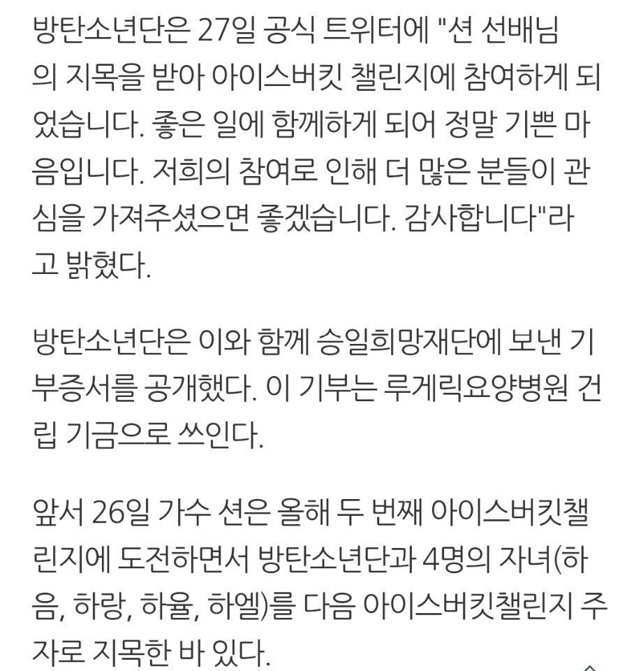 그룹, 개인 기부액 30억 넘은 아이돌 그룹 | 인스티즈