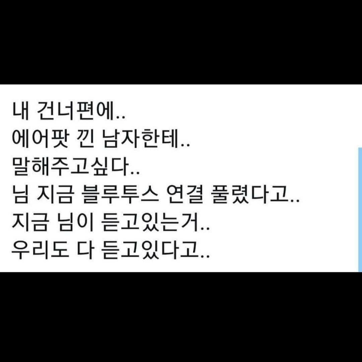 지하철 맞은편 남자가 앉아있는데.jpg | 인스티즈