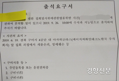 [단독] 아사히글라스, 현장학습으로 노동집회 참석한 10대 학생들까지 고소 | 인스티즈