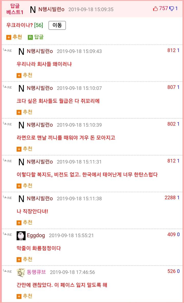 박명수 이용진 우크라이나 5행시 대결 | 인스티즈