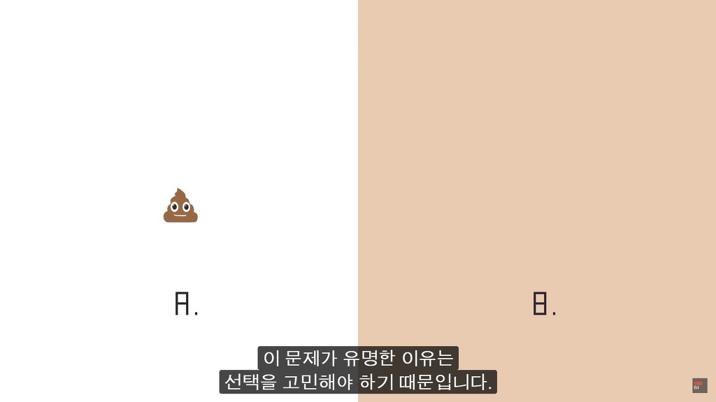 당신은 다섯 명을 구하려고 한 명을 희생하시겠습니까?.jpg | 인스티즈