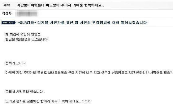 지갑 주워준 여고생 원본 썰 | 인스티즈