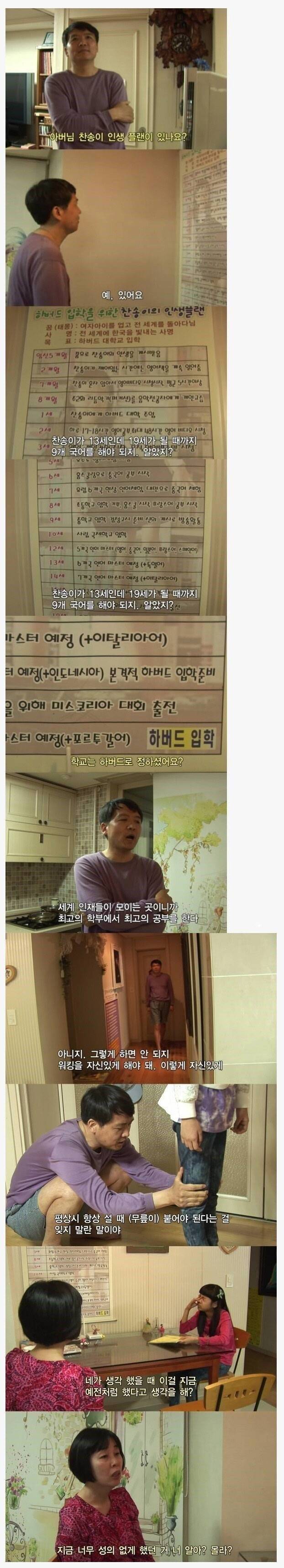 예비 하버드생 레전드.jpg | 인스티즈