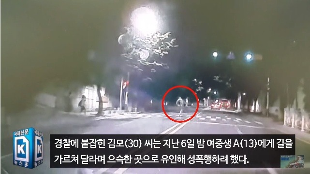 성폭행범들을 출소 시키면 안되는 이유 | 인스티즈