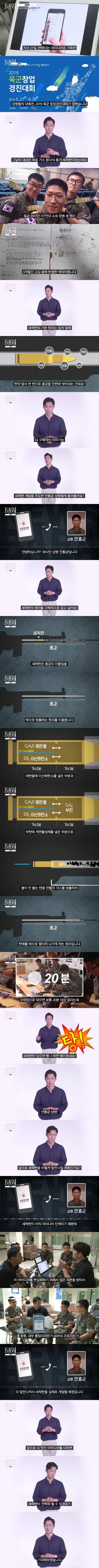 사격이 두렵지 않을? 아이디어를 낸 현역장병들 | 인스티즈