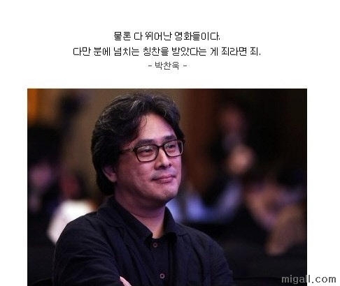 박찬욱이 선정한 과대평가된 영화 top 10.jpg | 인스티즈