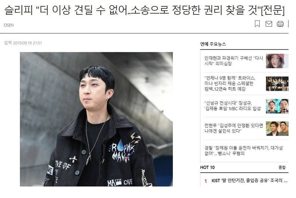 소송당할려고 연예인 키우는 소속사 | 인스티즈