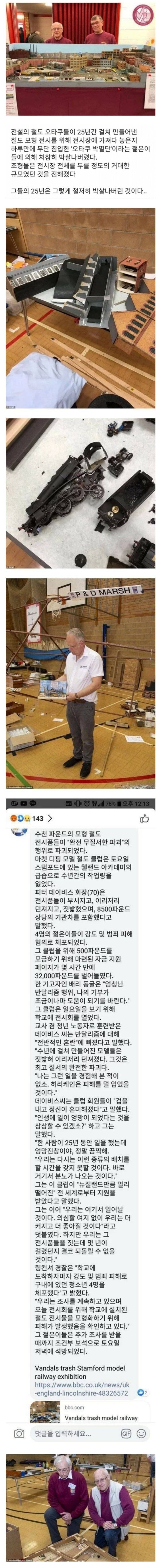 25년간의 꿈과 노력이 한순간에 박살나버린 사건 | 인스티즈