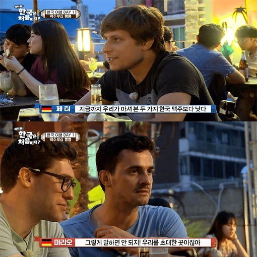 한국 맥주를 경험한 독일인들 | 인스티즈