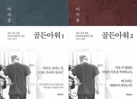 이국종 교수 인상깊었던 민원.jpg | 인스티즈