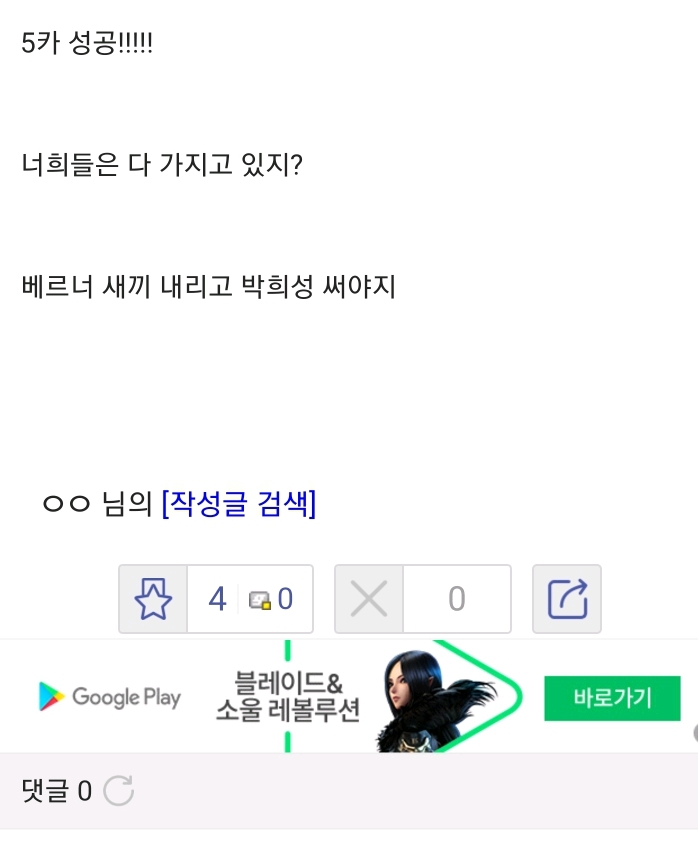 박희성 5카 강화 성공시킨 박희성갤러리 유저 | 인스티즈