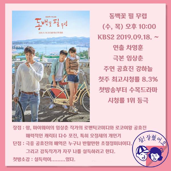 2019년 9월 셋째주 첫방 드라마 대전 | 인스티즈