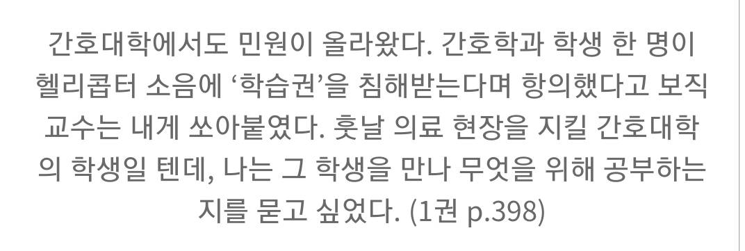 의료헬기 민원 레전드 | 인스티즈