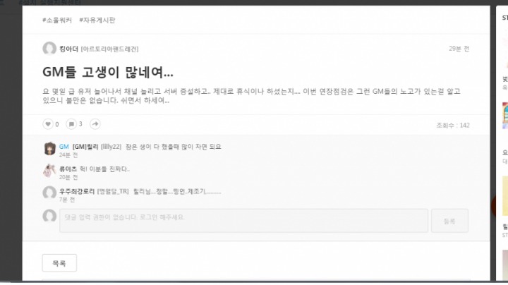 GM들의 인간미.jpg | 인스티즈