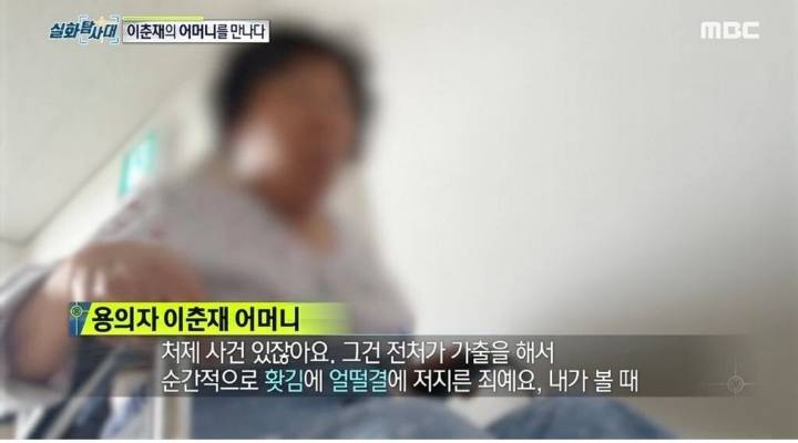 아들이 화성 연쇄 살인 사건과 무관하다는 어머니.jpg | 인스티즈
