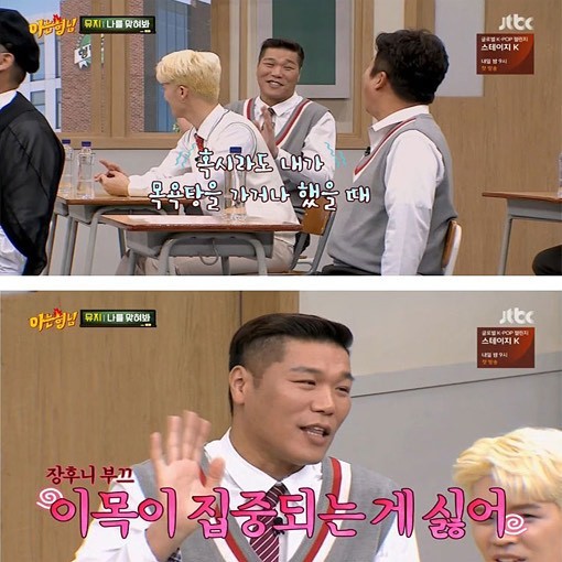 서장훈이 왁싱을 안하는 이유 | 인스티즈