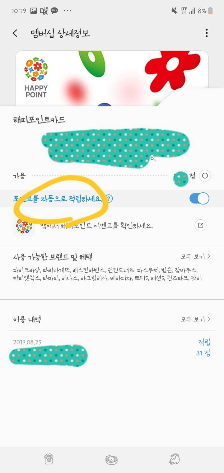 삼성페이가 혁신 인 이유 | 인스티즈