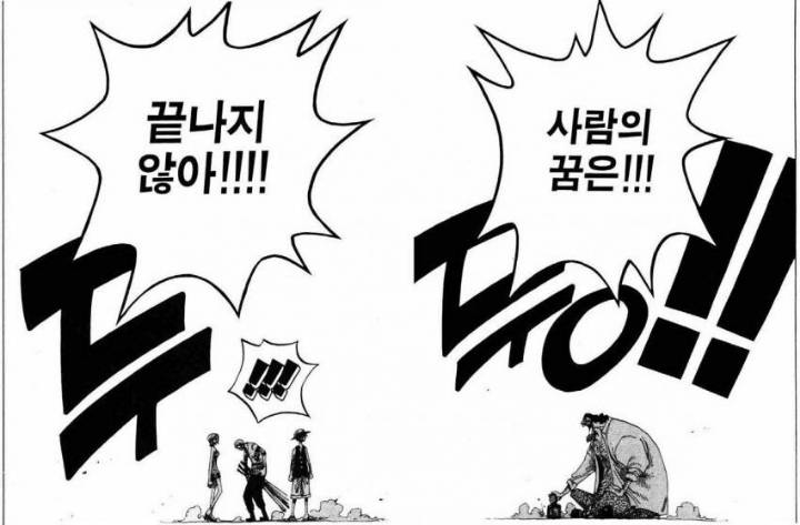 원피스) 검은수염 명대사 | 인스티즈