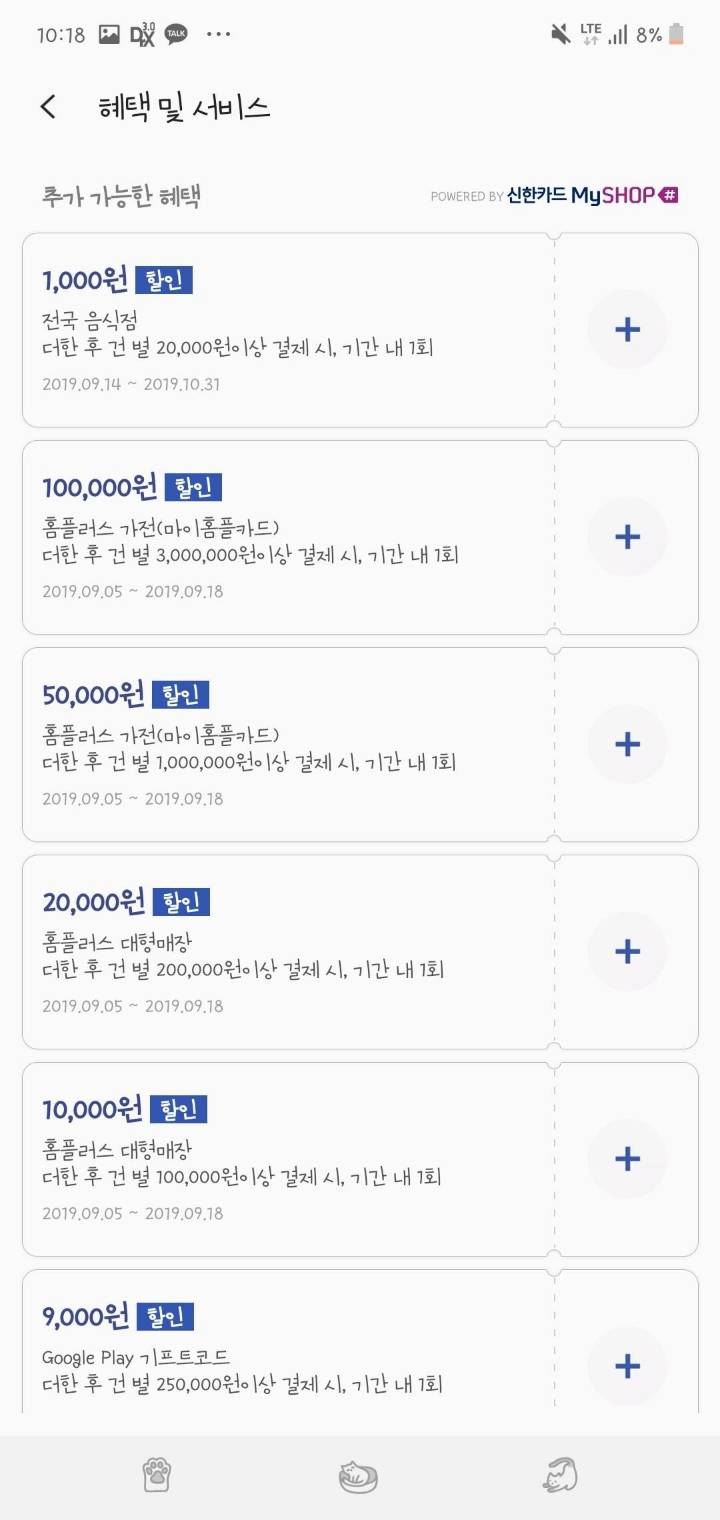 삼성페이가 혁신 인 이유 | 인스티즈