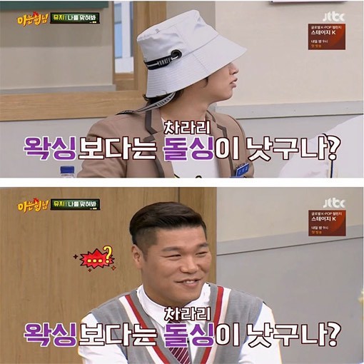 서장훈이 왁싱을 안하는 이유 | 인스티즈