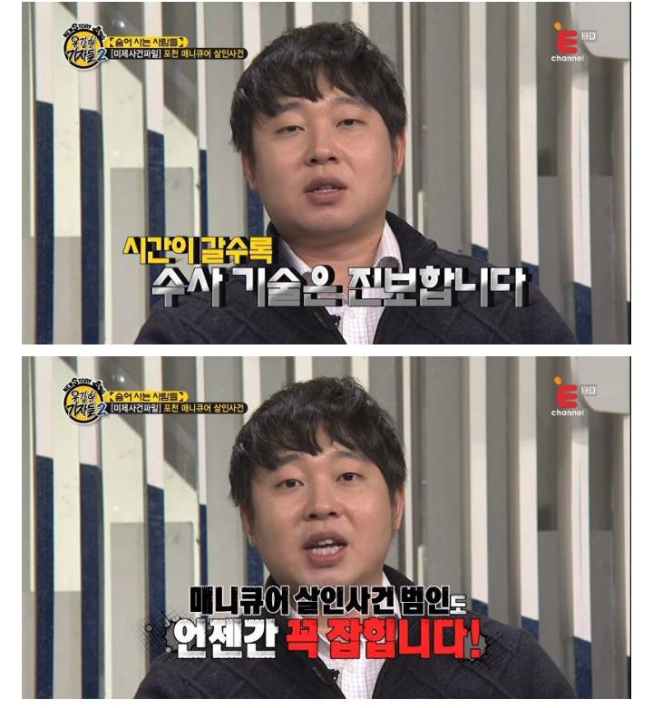 포천 매니큐어 살인 사건 .jpg | 인스티즈