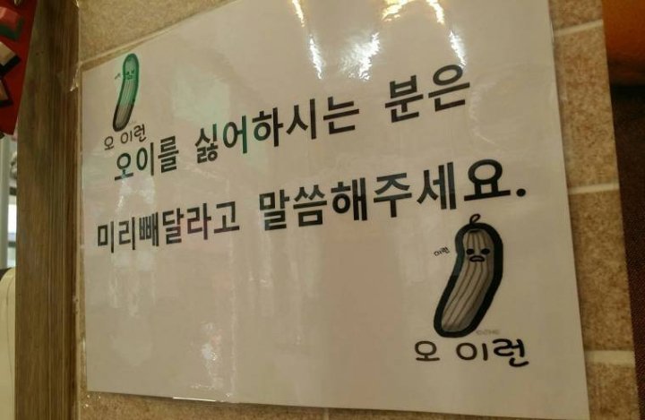 어느 냉면집 안내문 | 인스티즈