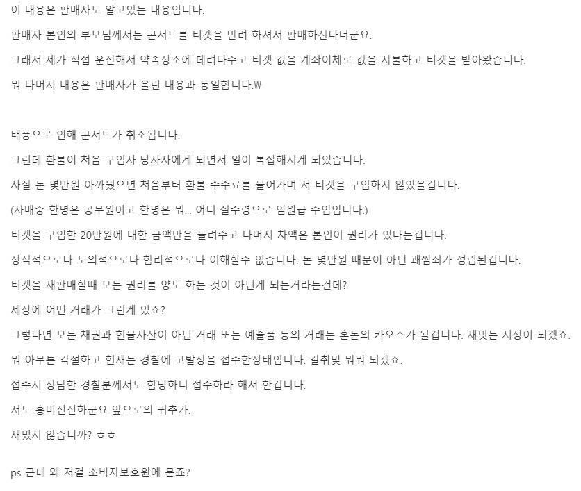 중고로운 평화나라(feat. 환불) | 인스티즈