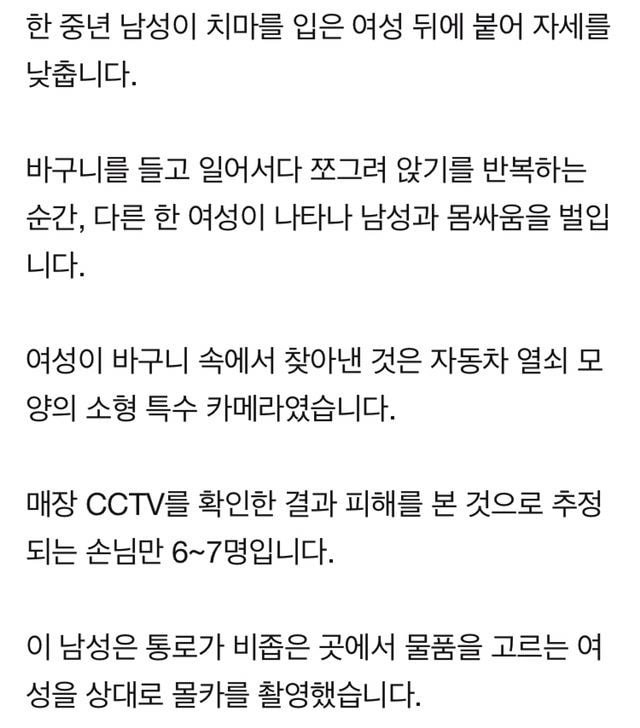 다이소에서 불법 몰카충 잡은 여자손님 | 인스티즈