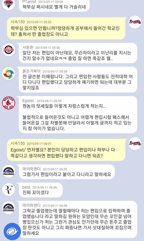 편입한 사람이 원래 학생부였던것처럼 구네요 | 인스티즈