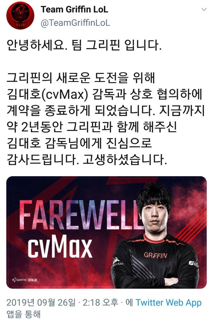 [LOL] 2019 롤판에서 제일 충격이였던 것은? | 인스티즈