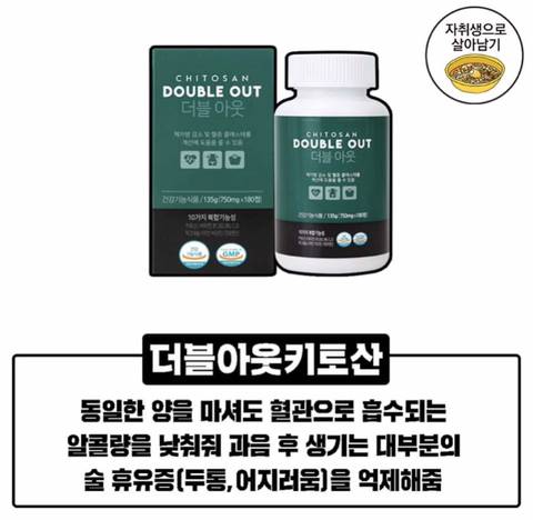 약사들이 추천하는 알쓰 강화템 | 인스티즈