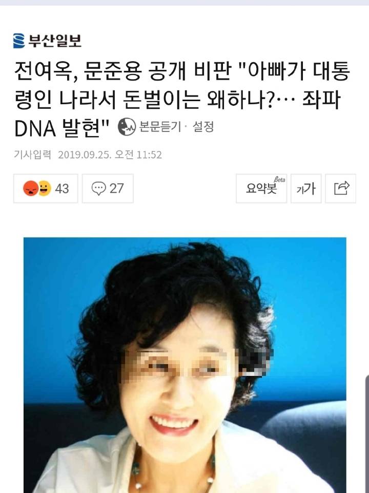 ???:아빠가 대통령인데 왜 경제활동 하니!! | 인스티즈