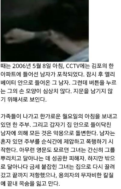 13년째 범인이 잡히지 않고있는 경기도 김포시 장기미제사건_김포 가정주부 피살사건 | 인스티즈