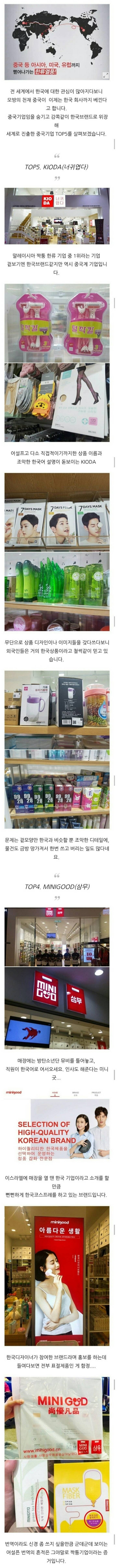 심각한 짝퉁 한류.jpg | 인스티즈