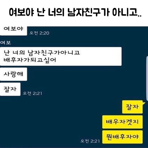 여보야 난 너의 남자친구가 아니고...jpg | 인스티즈