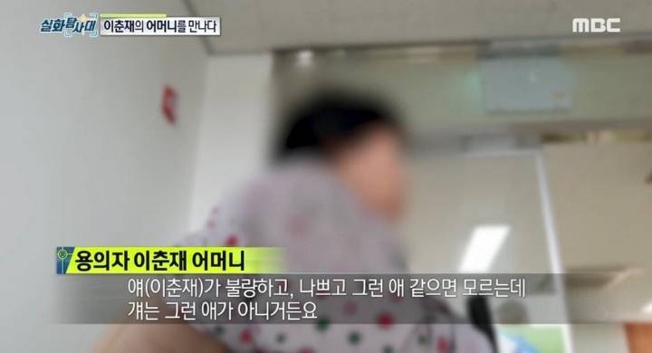 아들이 화성 연쇄 살인 사건과 무관하다는 어머니.jpg | 인스티즈