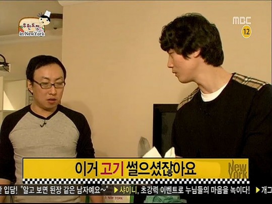 무한도전 식객특집 트롤러.jpg | 인스티즈