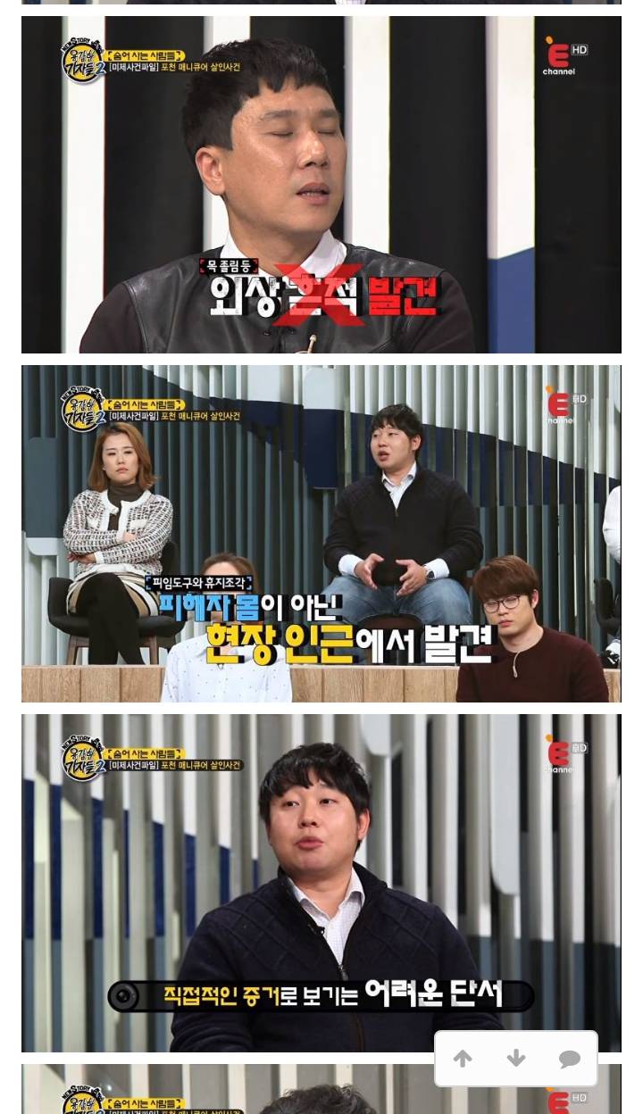 포천 매니큐어 살인 사건 .jpg | 인스티즈