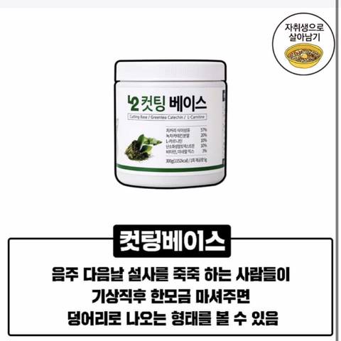 약사들이 추천하는 알쓰 강화템 | 인스티즈