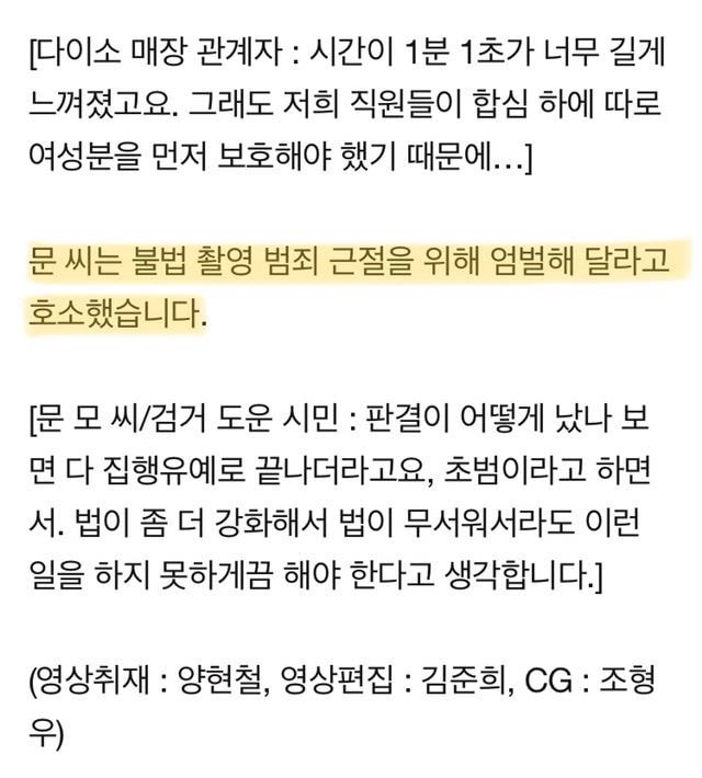 다이소에서 불법 몰카충 잡은 여자손님 | 인스티즈