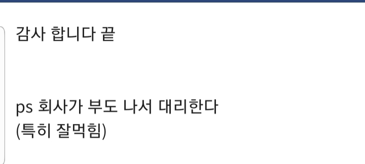 대리기시들 팁주면 안돼는 이유 | 인스티즈