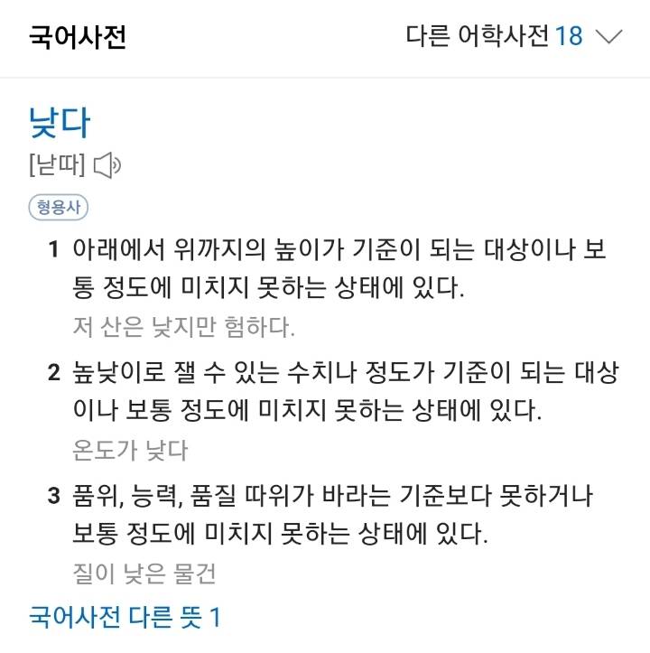 의외로 틀리는 사람이 있다는 맞춤법 | 인스티즈