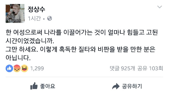 정상수 페북 | 인스티즈