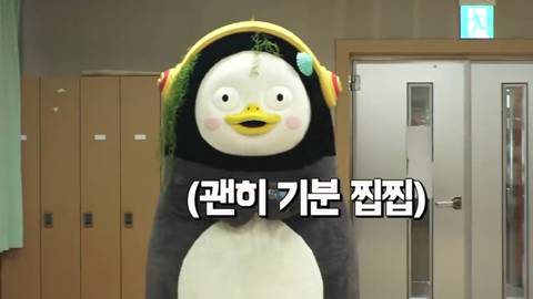펭수가 떠야하는 이유 | 인스티즈