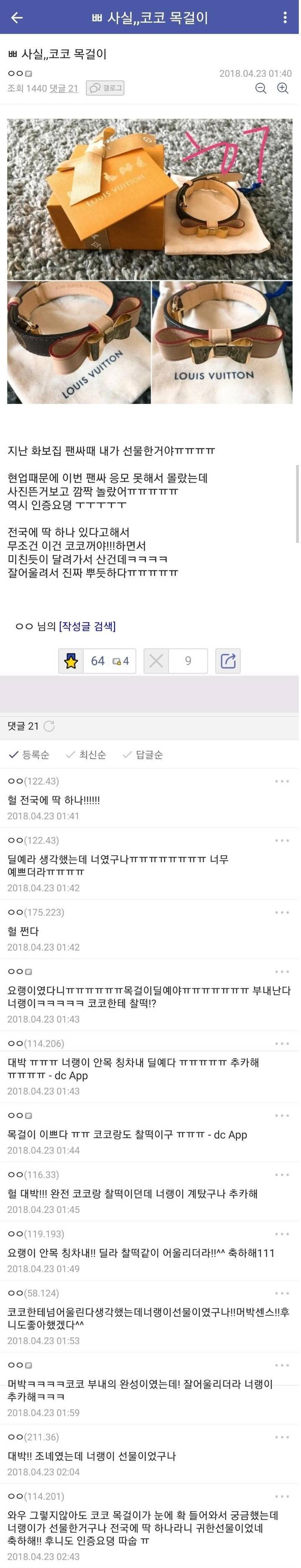 팬들의 조공품과 동일한 물건이 중고나라에 계속 올라와서 의심받는 연예인 | 인스티즈