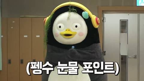 펭수가 떠야하는 이유 | 인스티즈