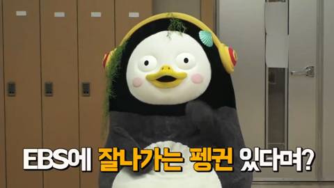 펭수가 떠야하는 이유 | 인스티즈