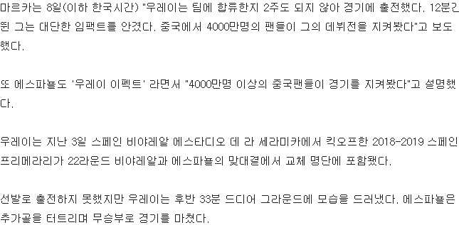 중국 에이스 우레이 인기 수준 ㄷㄷㄷ.jpg | 인스티즈